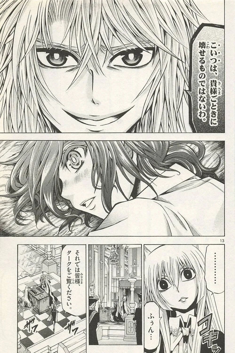 Chrono Monochrome Chapter 40 page 25 - 