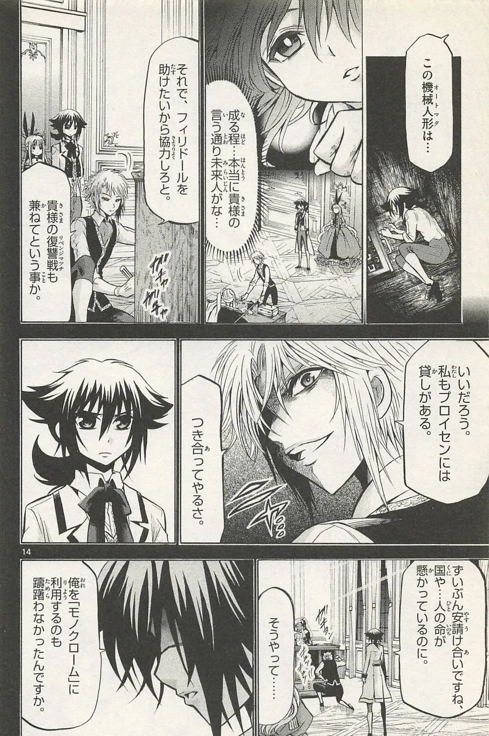 Chrono Monochrome Chapter 40 page 27 - 
