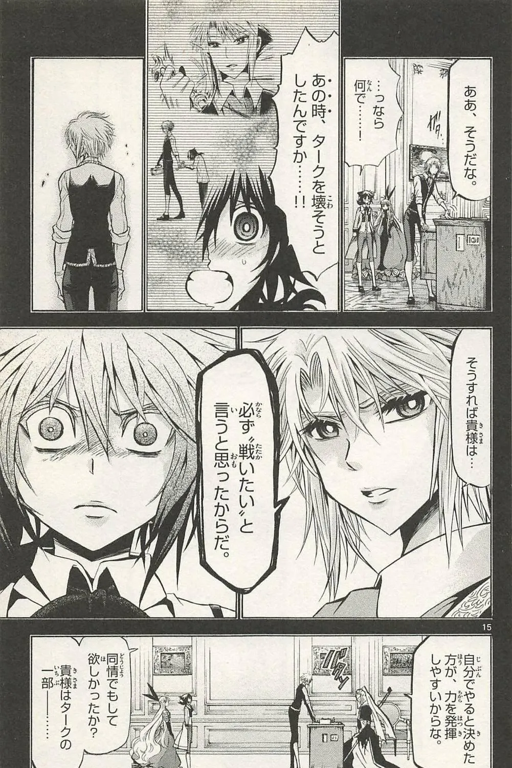 Chrono Monochrome Chapter 40 page 29 - 