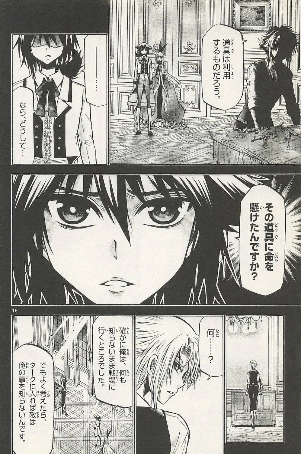 Chrono Monochrome Chapter 40 page 31 - 