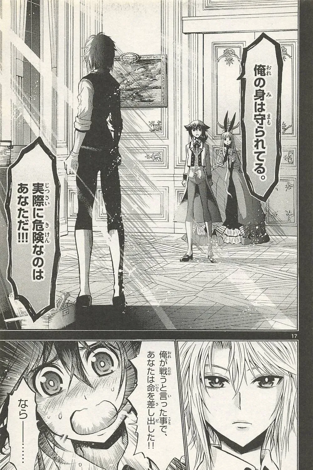 Chrono Monochrome Chapter 40 page 33 - 