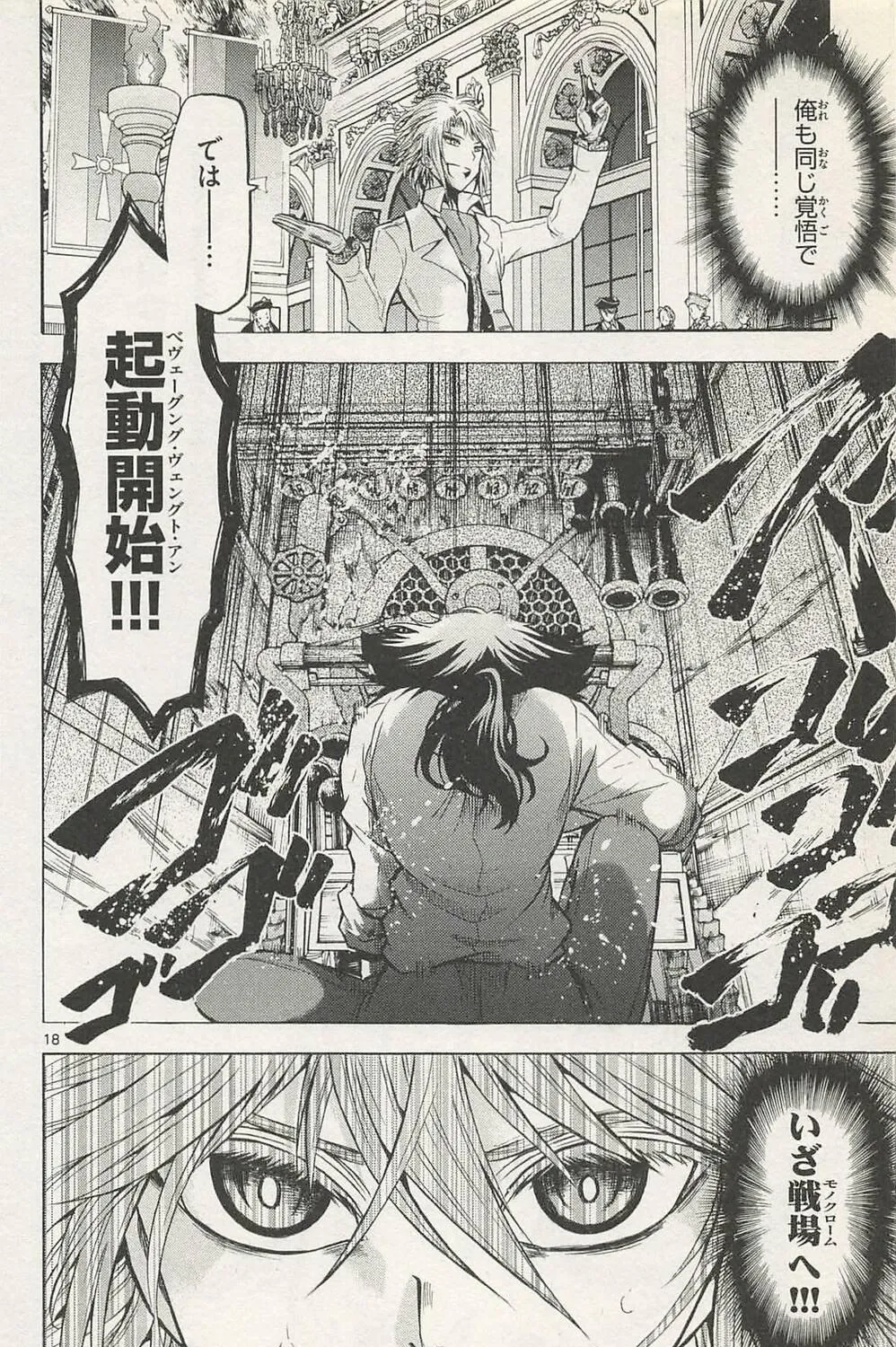 Chrono Monochrome Chapter 40 page 35 - 