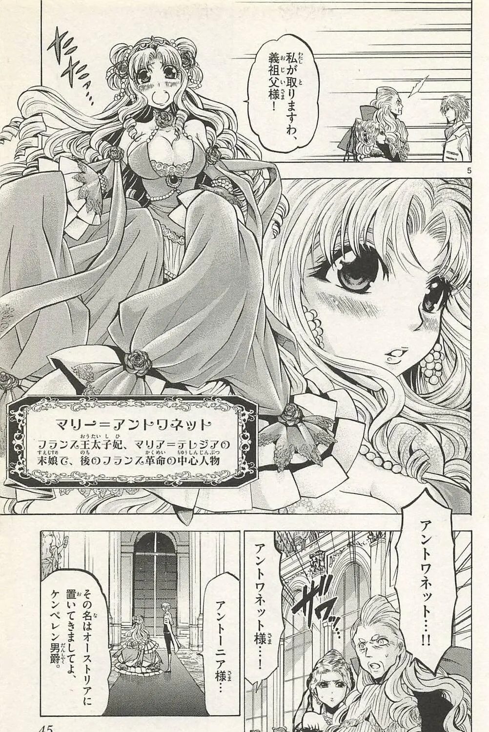 Chrono Monochrome Chapter 40 page 9 - 