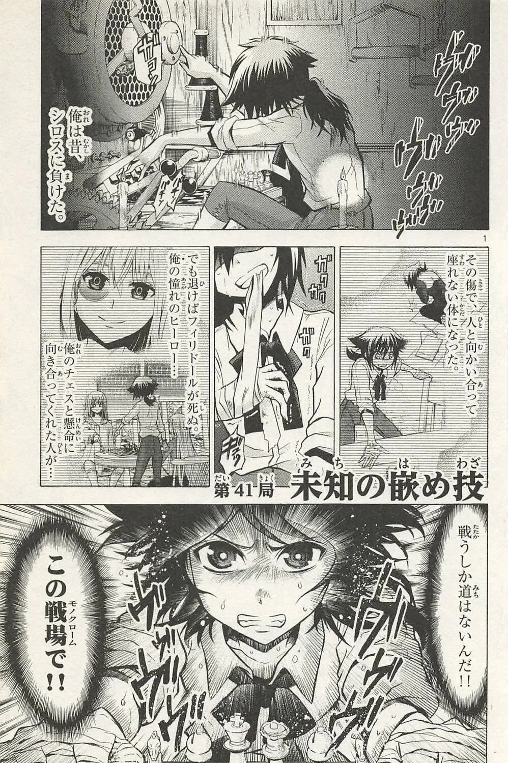Chrono Monochrome Chapter 41 page 1 - 