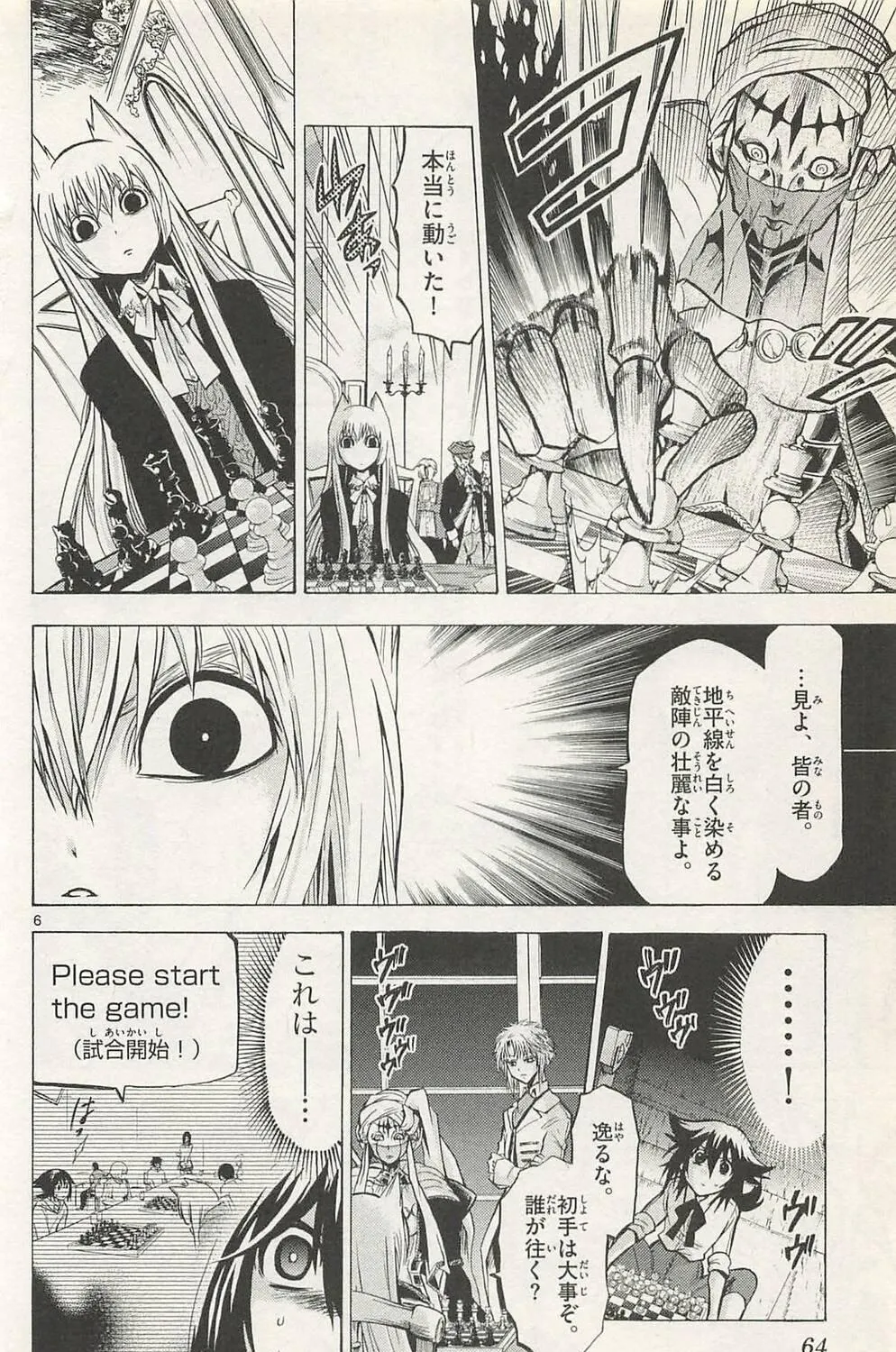 Chrono Monochrome Chapter 41 page 11 - 