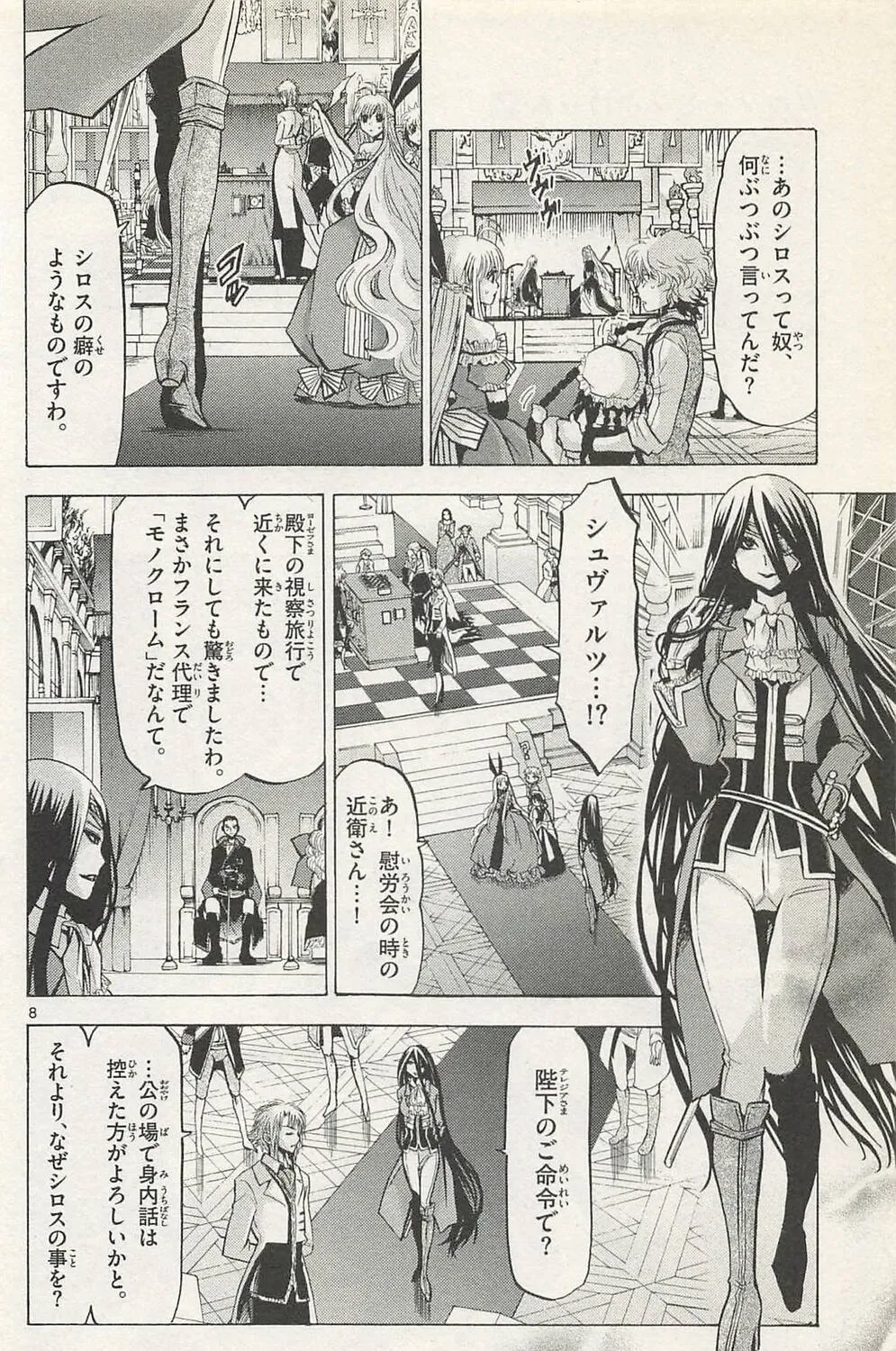 Chrono Monochrome Chapter 41 page 15 - 