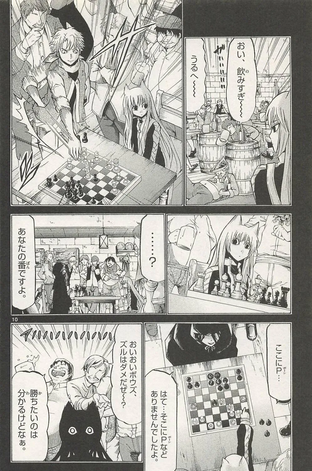 Chrono Monochrome Chapter 41 page 19 - 