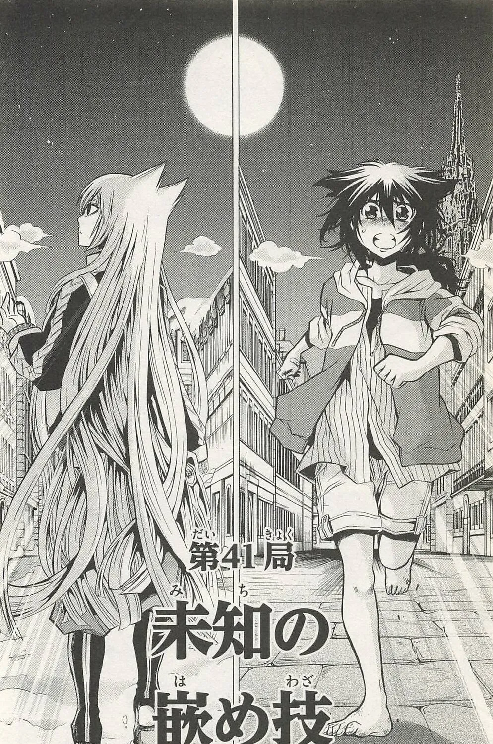 Chrono Monochrome Chapter 41 page 3 - 