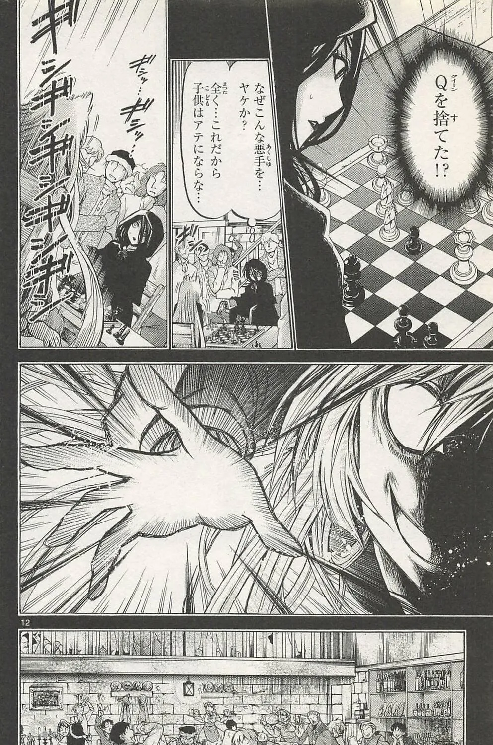 Chrono Monochrome Chapter 41 page 23 - 