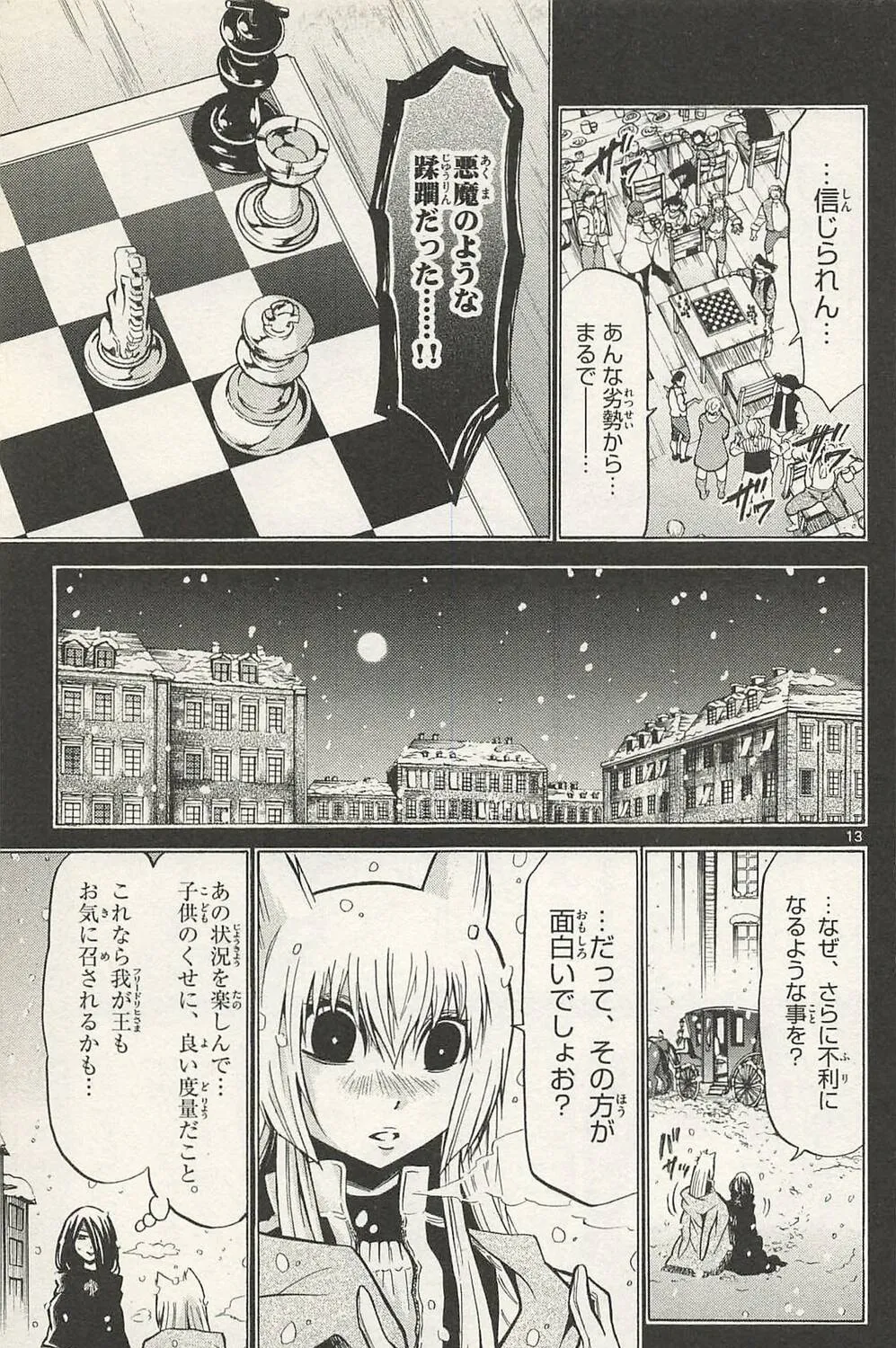 Chrono Monochrome Chapter 41 page 25 - 