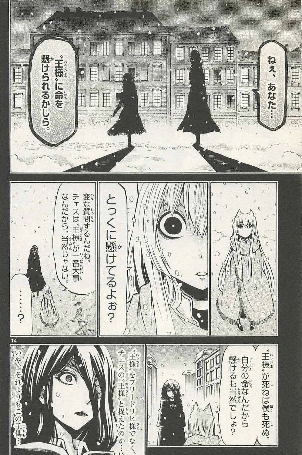 Chrono Monochrome Chapter 41 page 27 - 
