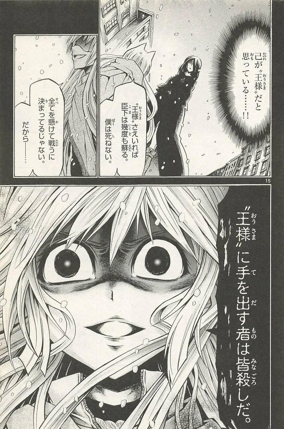 Chrono Monochrome Chapter 41 page 29 - 
