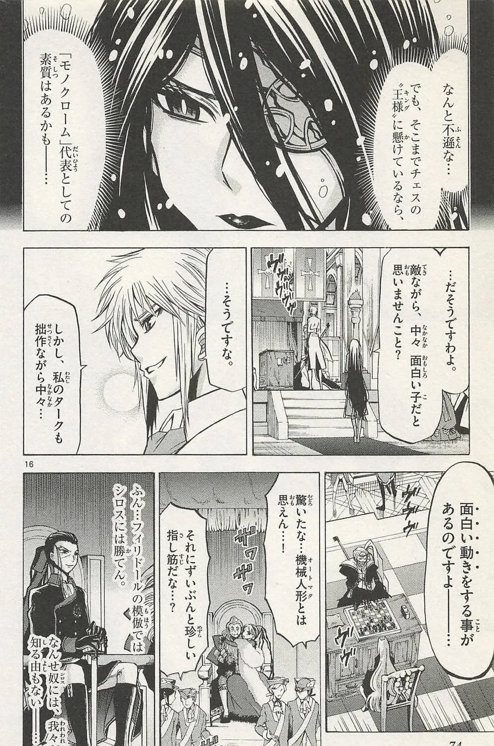 Chrono Monochrome Chapter 41 page 31 - 