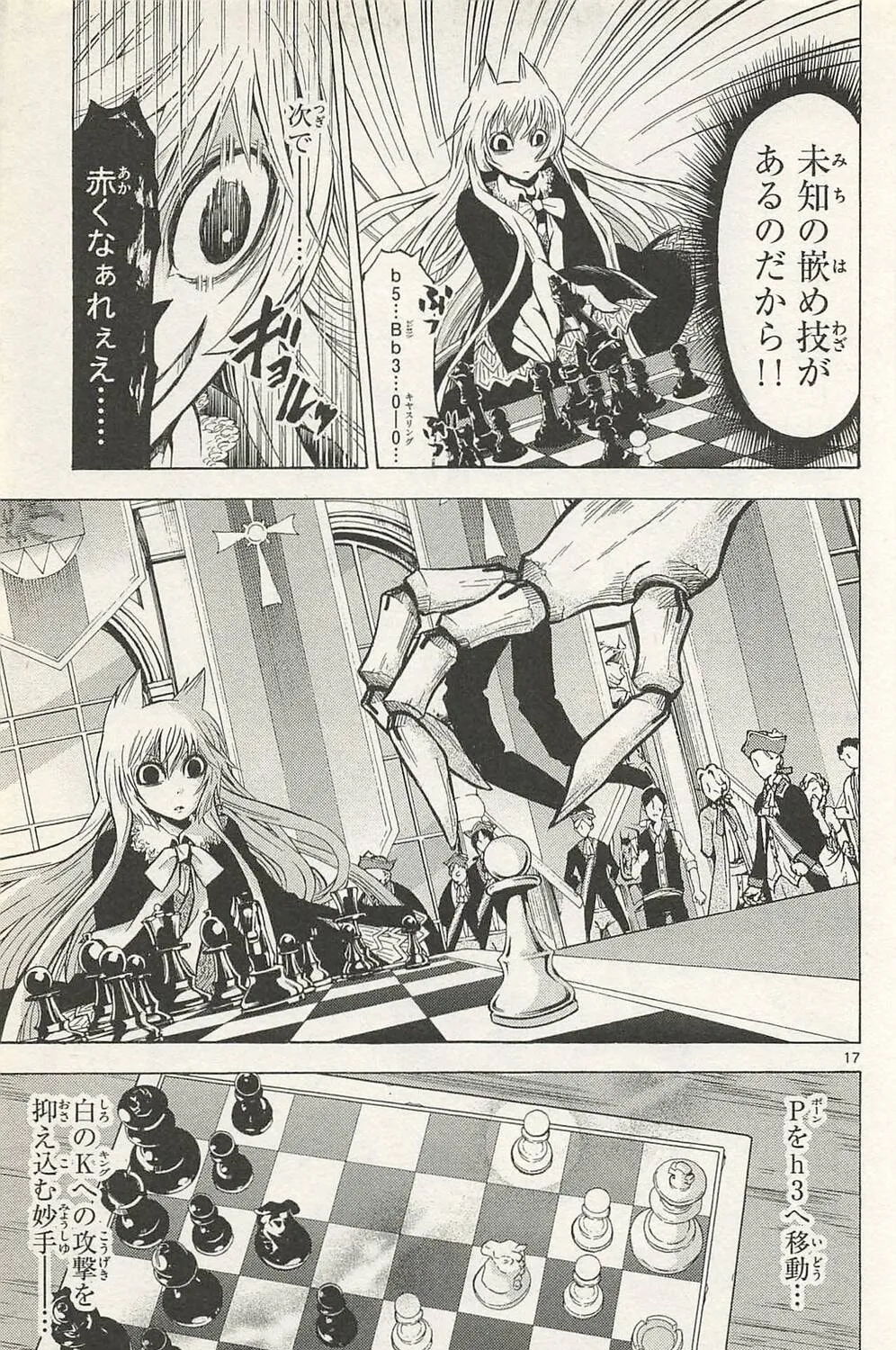 Chrono Monochrome Chapter 41 page 33 - 