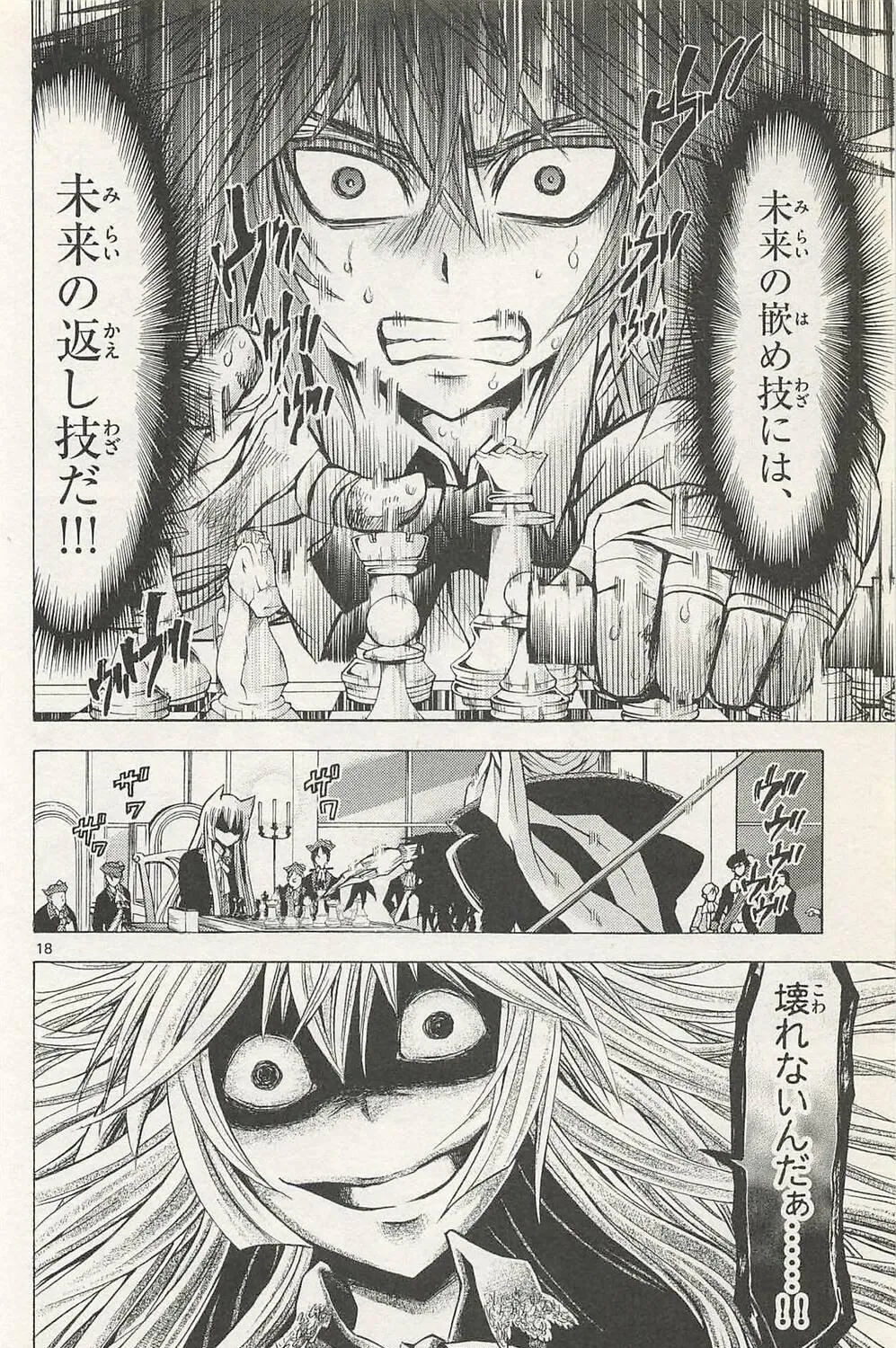 Chrono Monochrome Chapter 41 page 35 - 