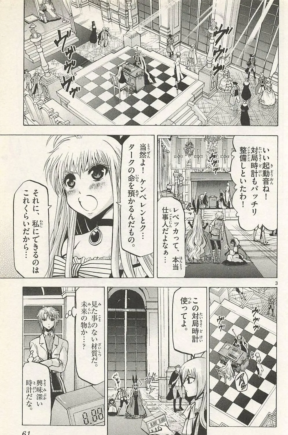 Chrono Monochrome Chapter 41 page 5 - 