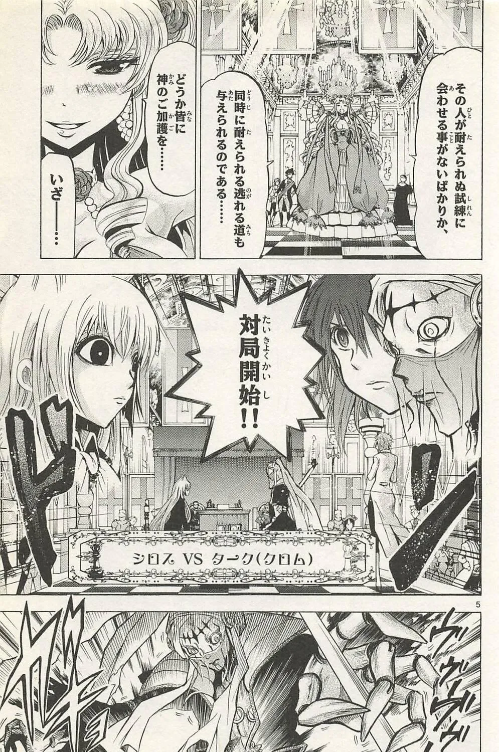 Chrono Monochrome Chapter 41 page 9 - 
