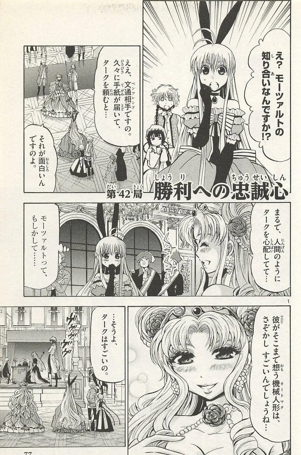 Chrono Monochrome Chapter 42 page 1 - 