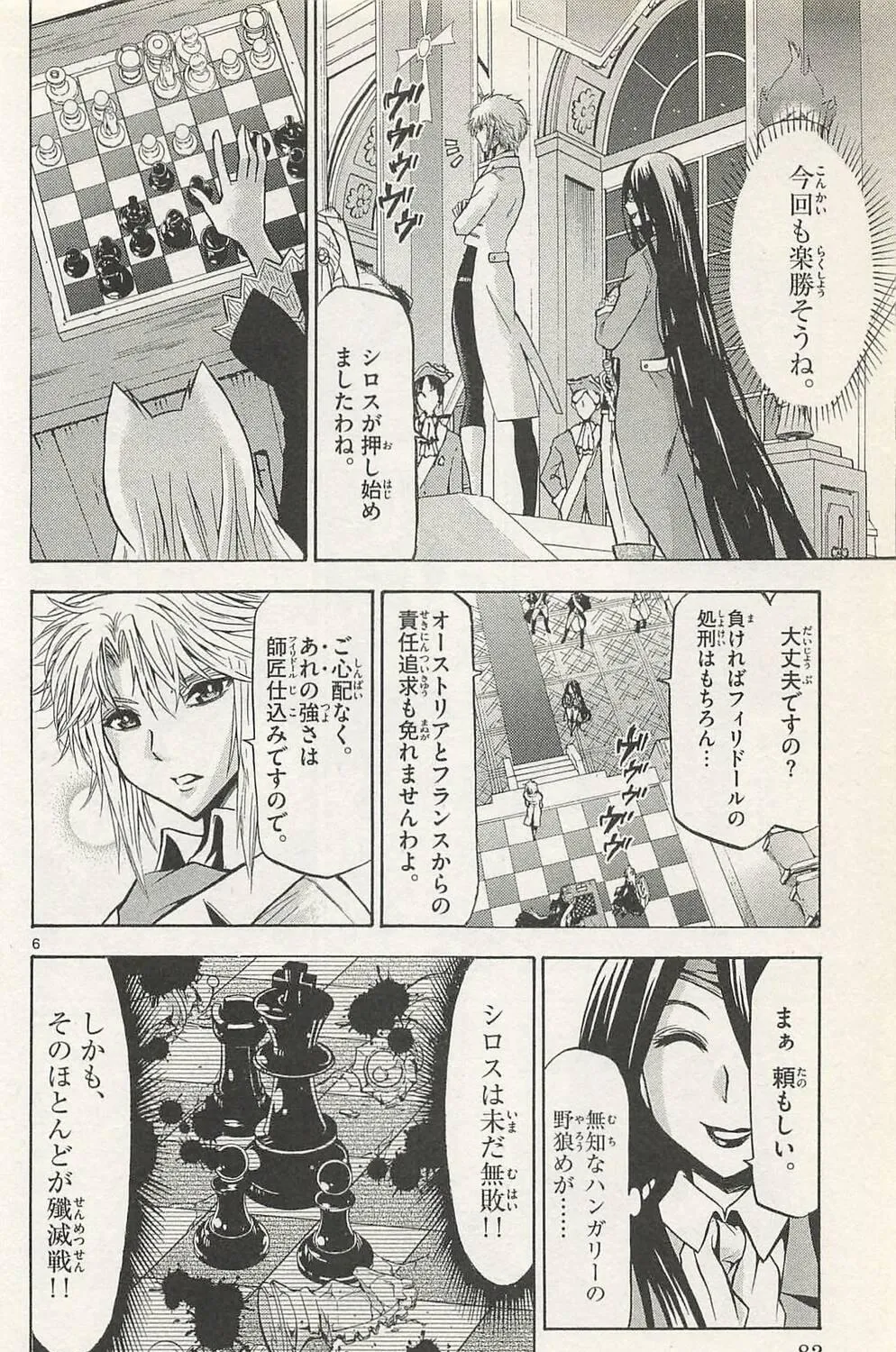 Chrono Monochrome Chapter 42 page 11 - 