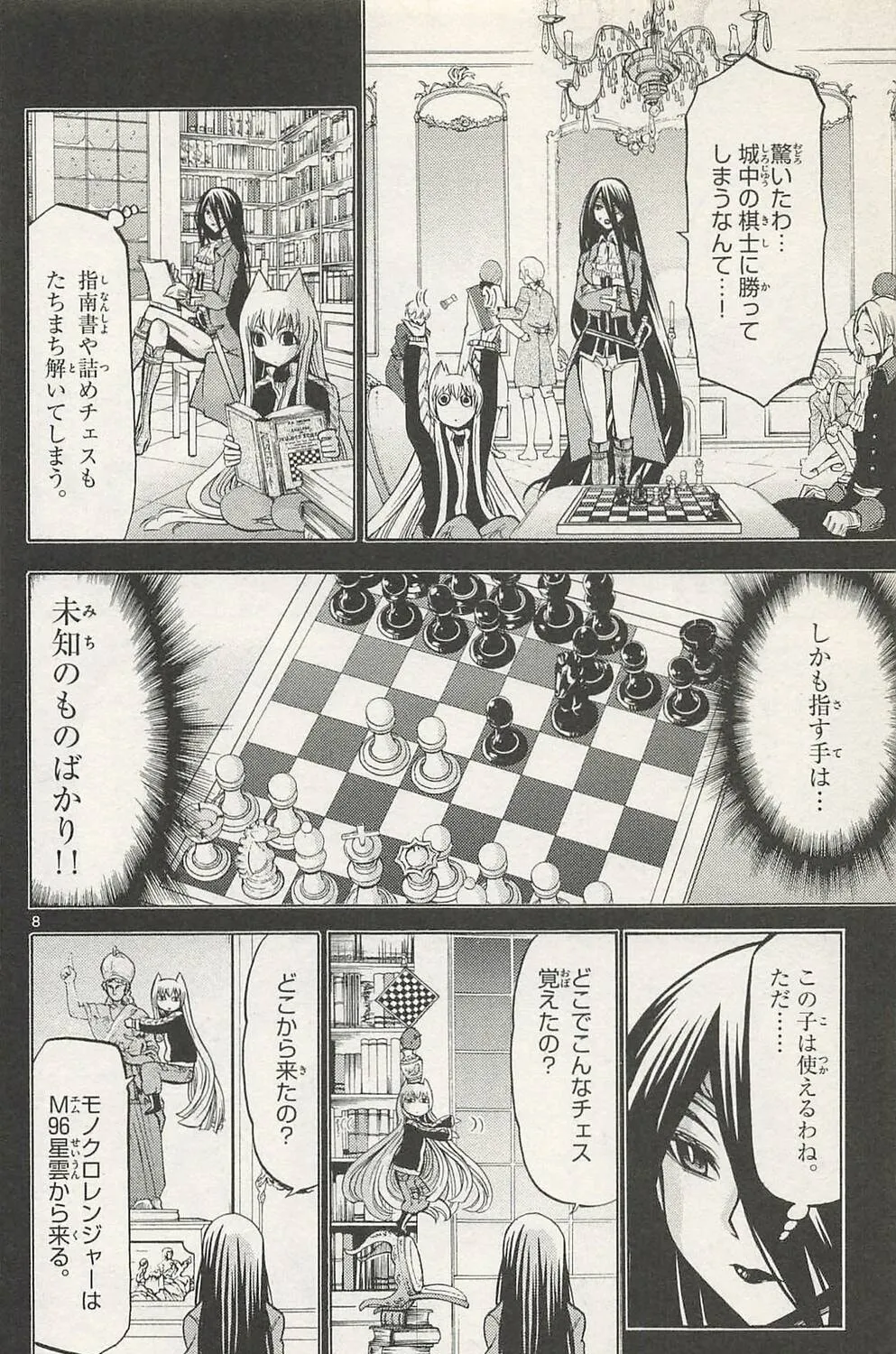 Chrono Monochrome Chapter 42 page 15 - 