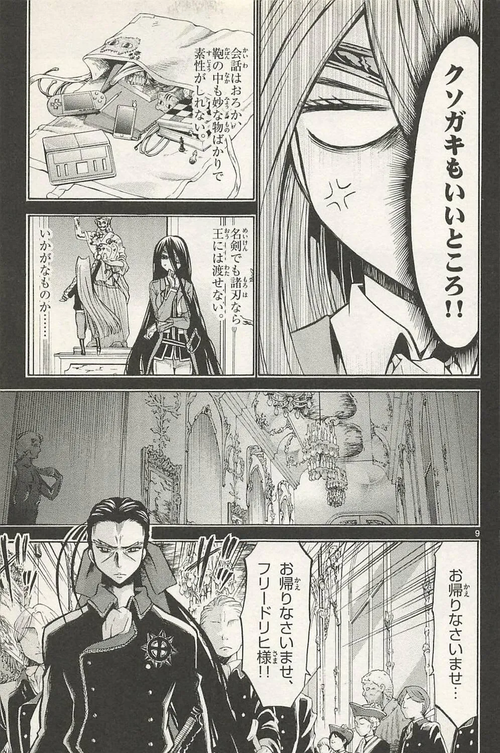 Chrono Monochrome Chapter 42 page 17 - 