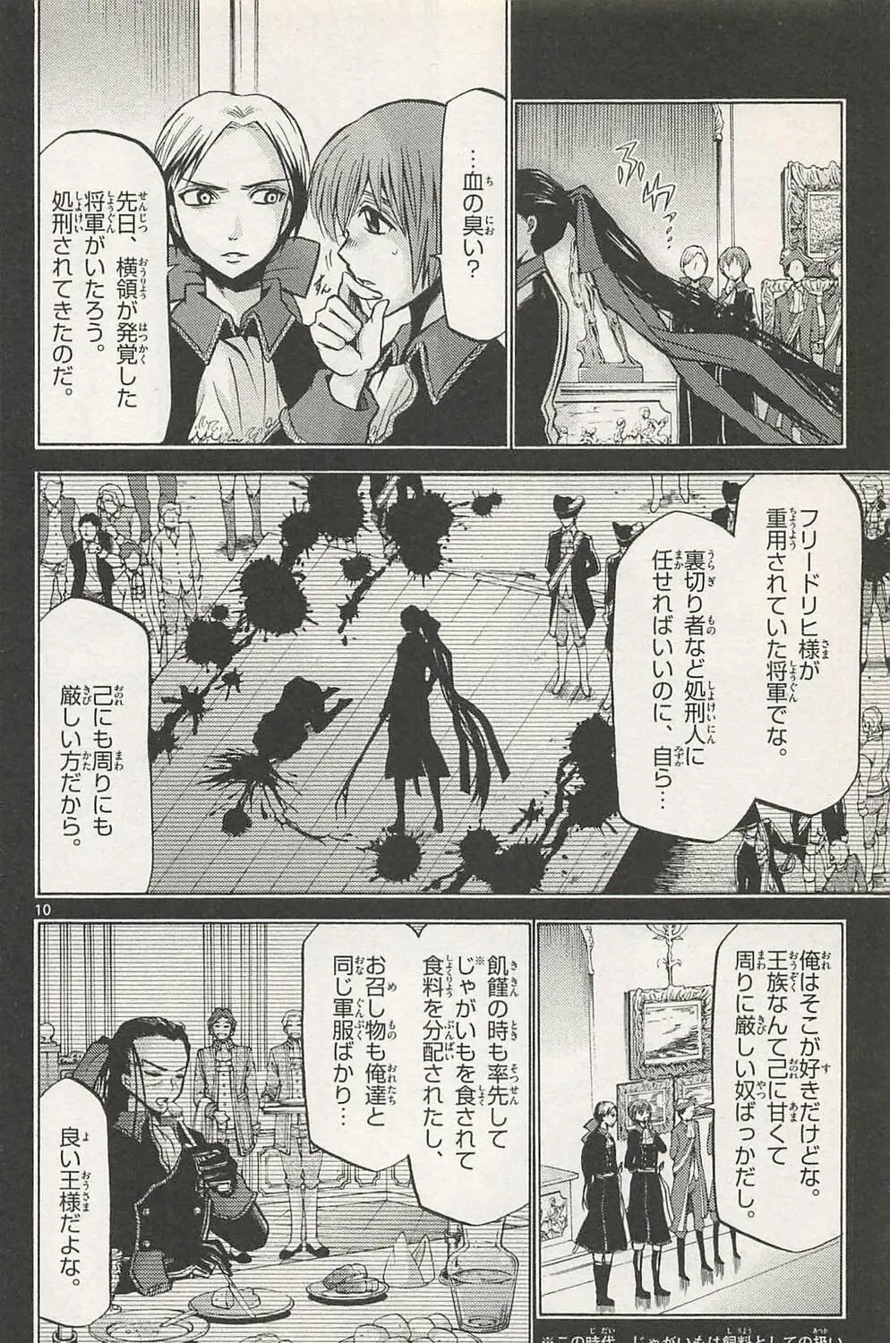 Chrono Monochrome Chapter 42 page 19 - 