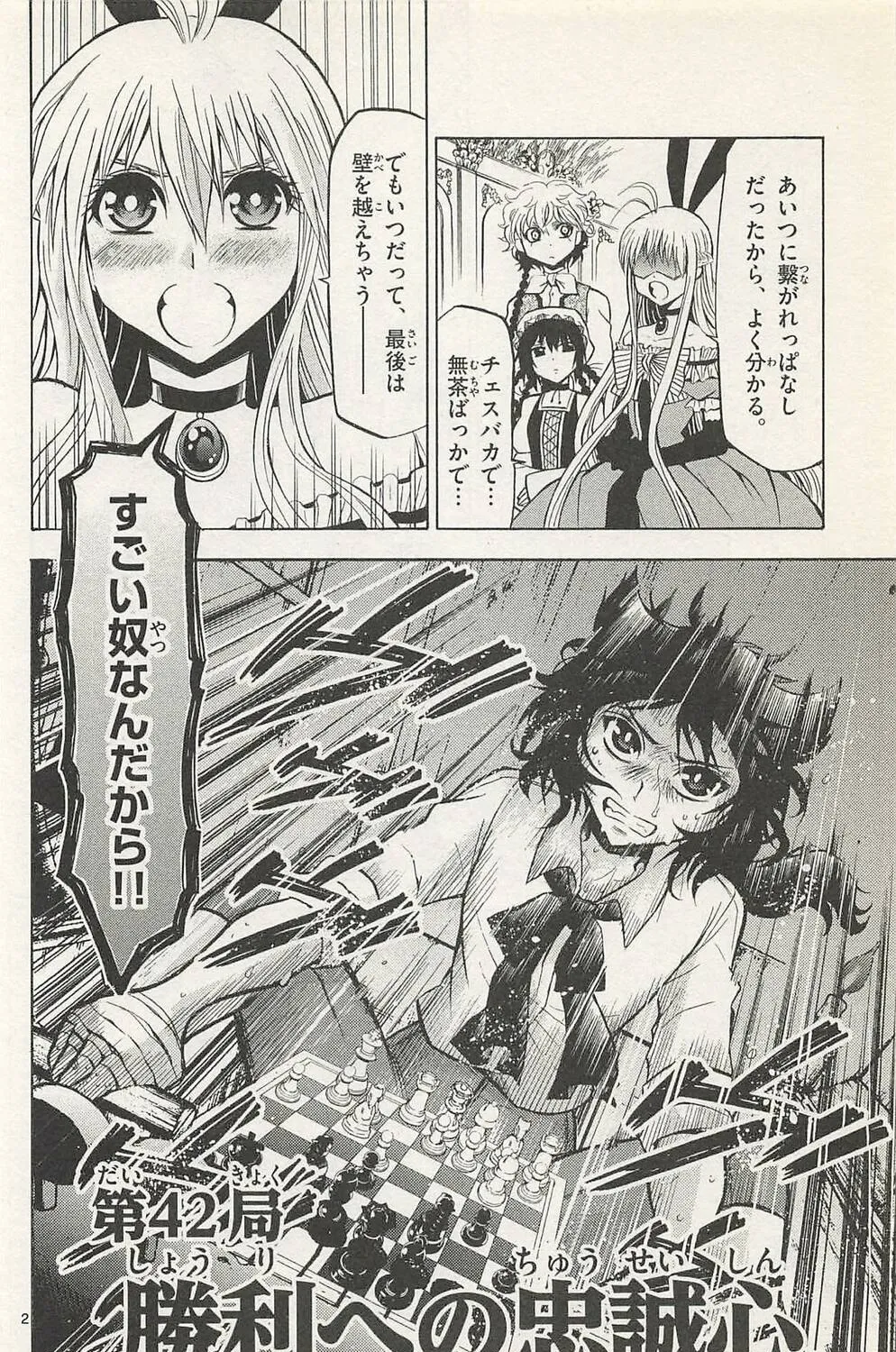 Chrono Monochrome Chapter 42 page 3 - 