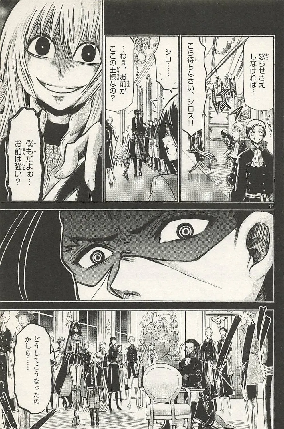 Chrono Monochrome Chapter 42 page 21 - 