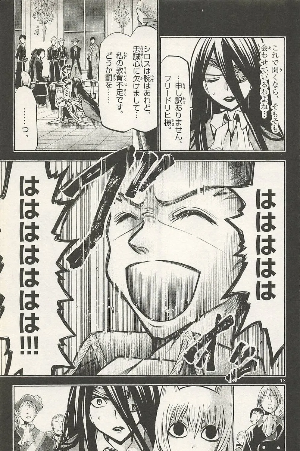 Chrono Monochrome Chapter 42 page 25 - 