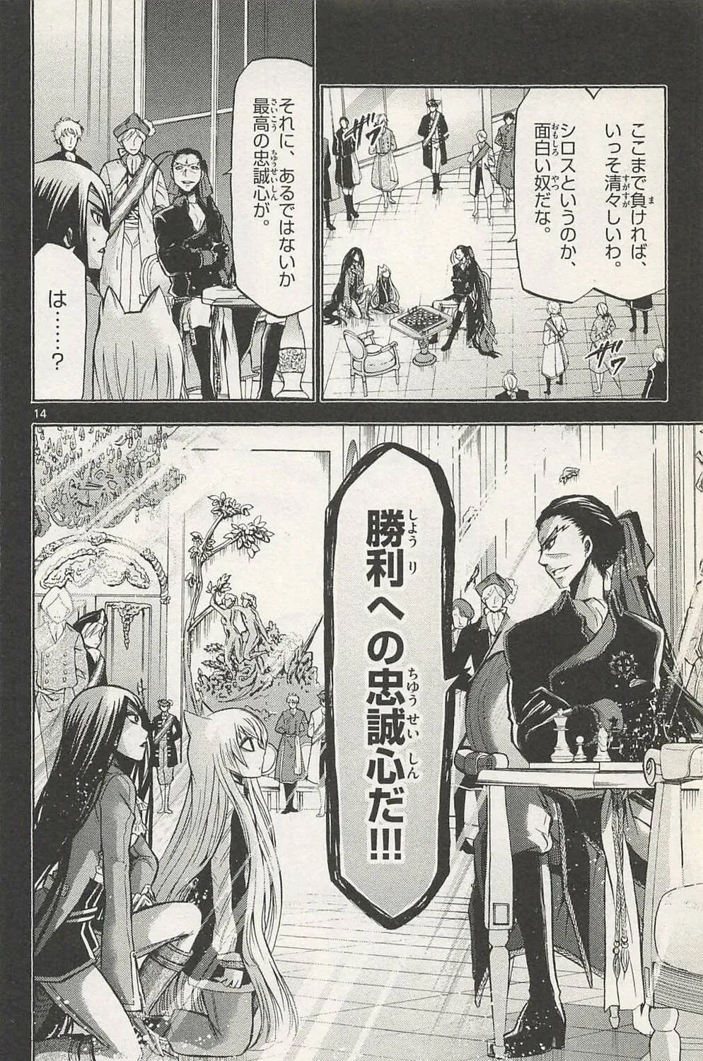 Chrono Monochrome Chapter 42 page 27 - 