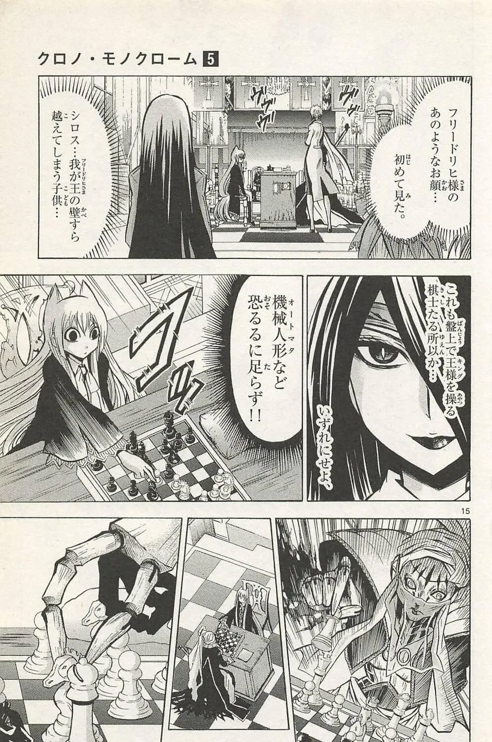 Chrono Monochrome Chapter 42 page 29 - 