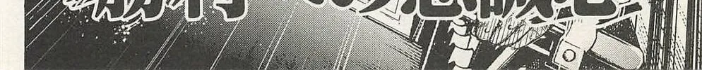 Chrono Monochrome Chapter 42 page 4 - 