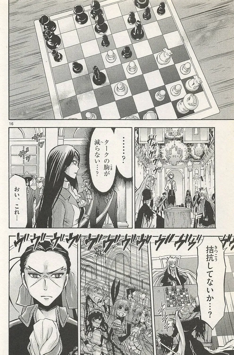 Chrono Monochrome Chapter 42 page 31 - 