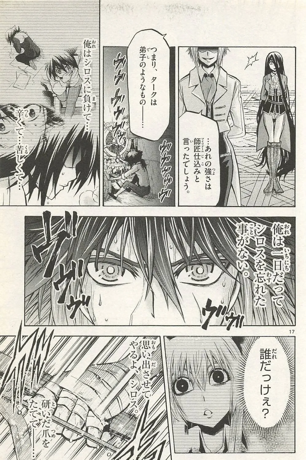 Chrono Monochrome Chapter 42 page 33 - 