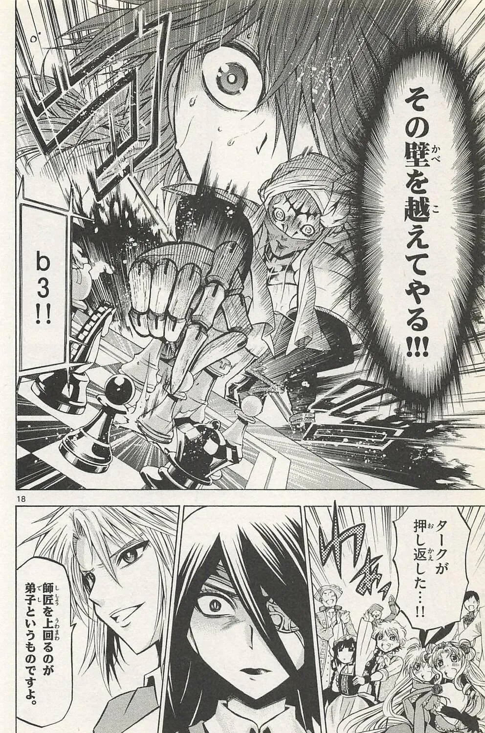 Chrono Monochrome Chapter 42 page 35 - 