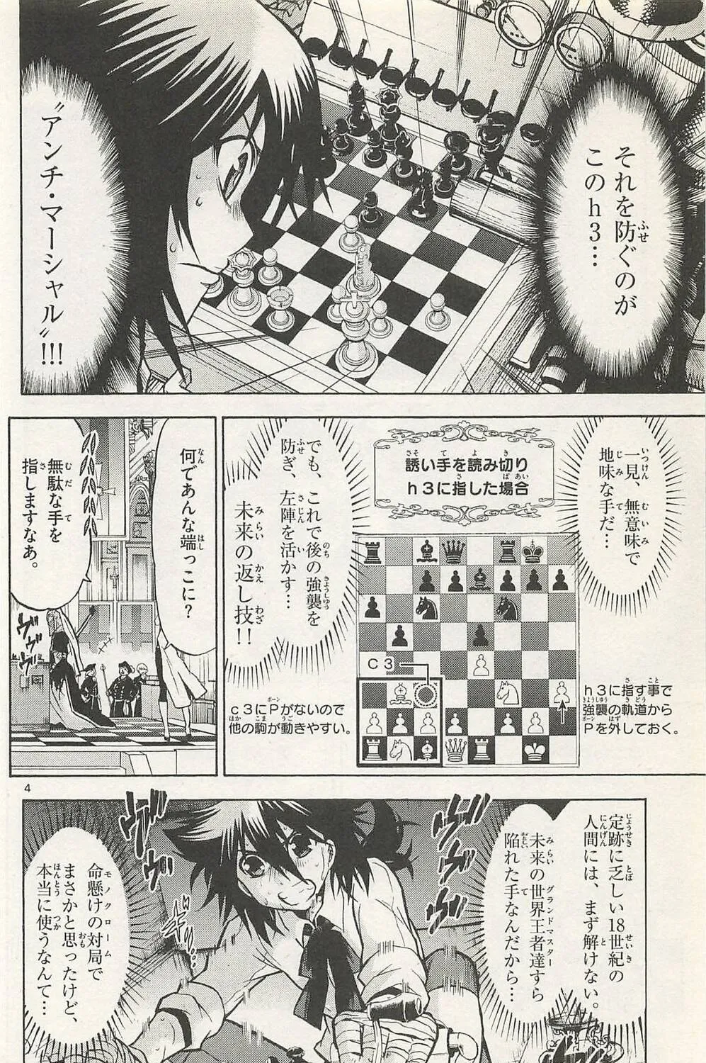 Chrono Monochrome Chapter 42 page 7 - 