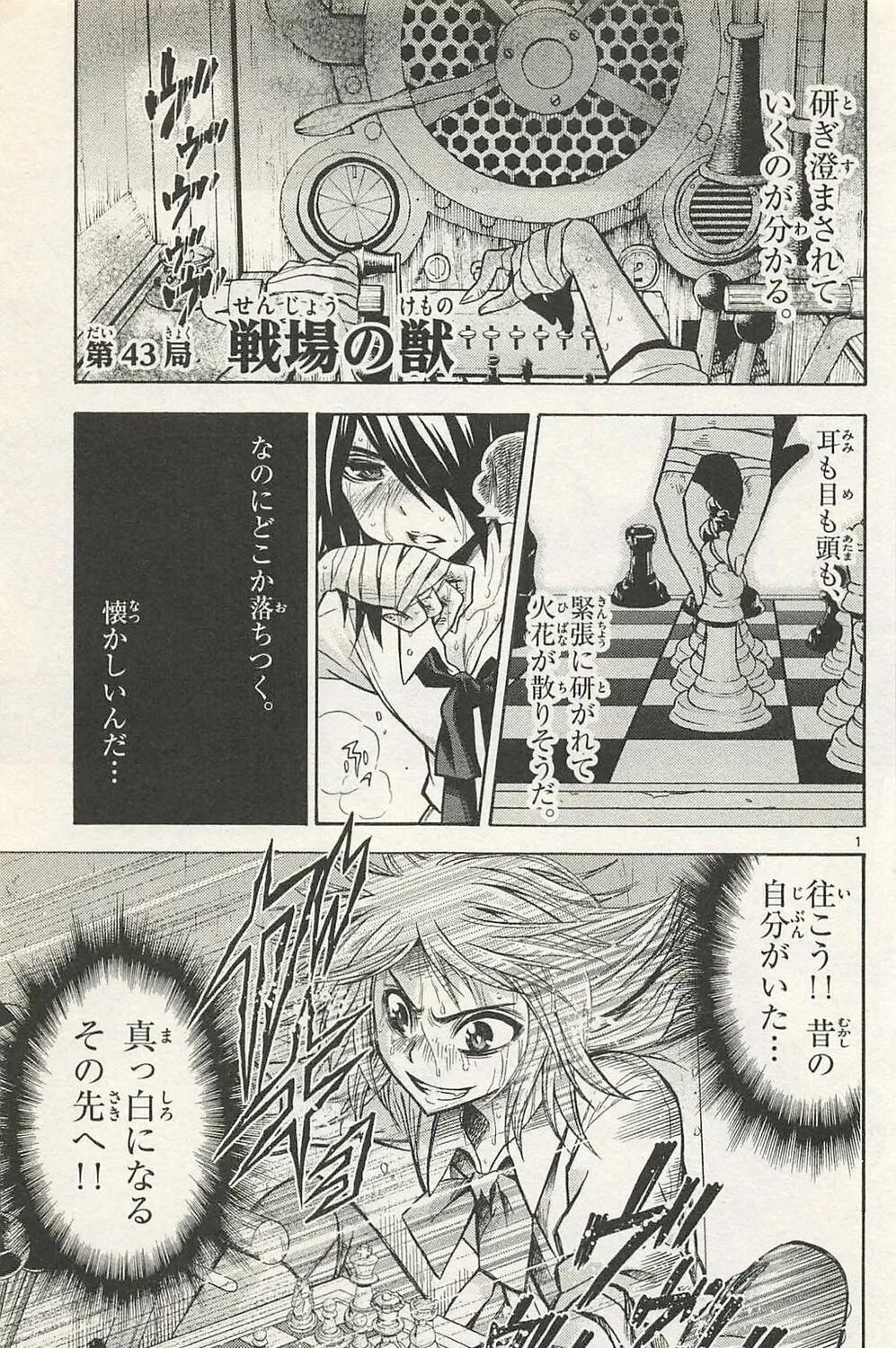 Chrono Monochrome Chapter 43 page 1 - 