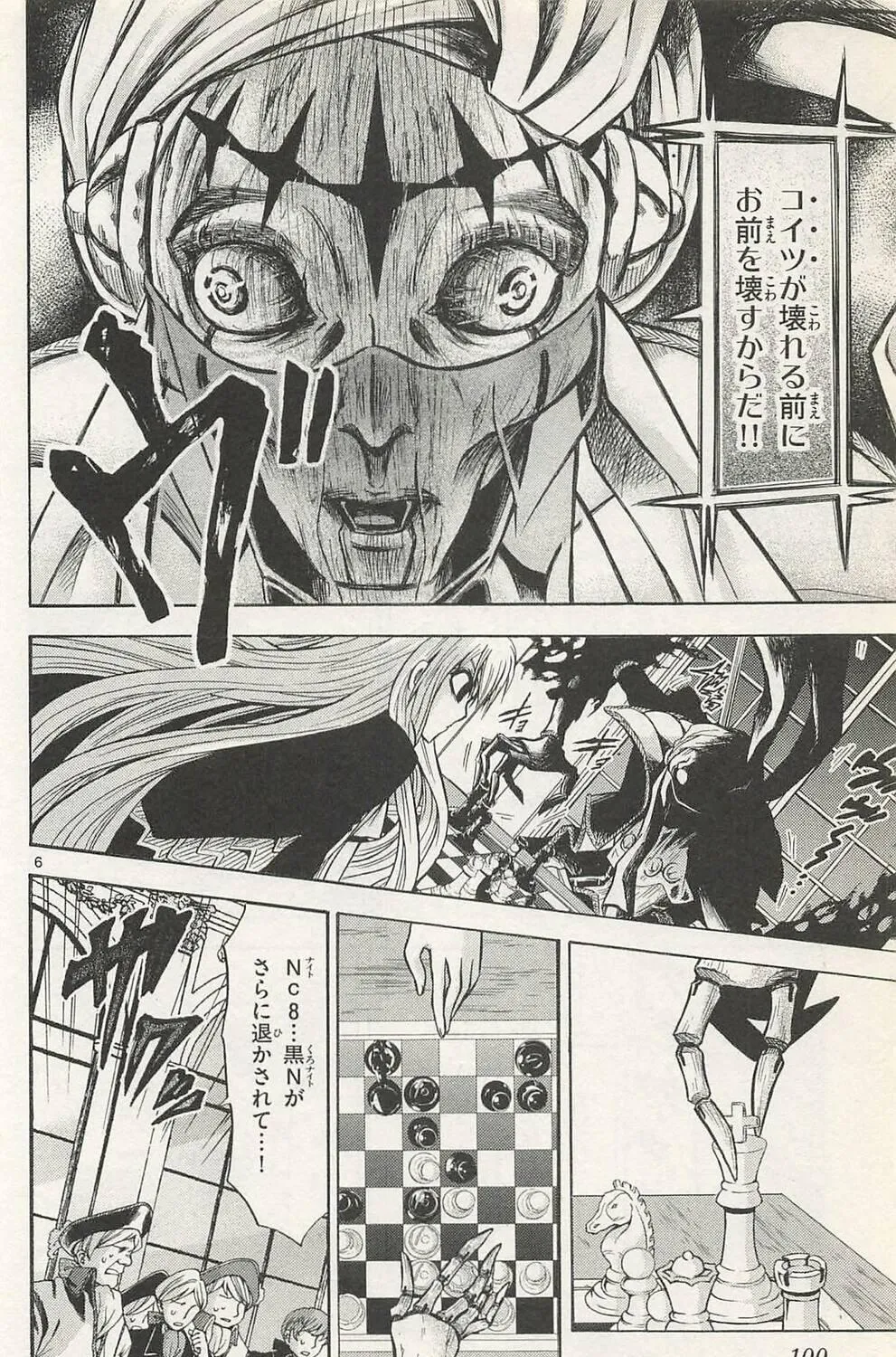 Chrono Monochrome Chapter 43 page 11 - 