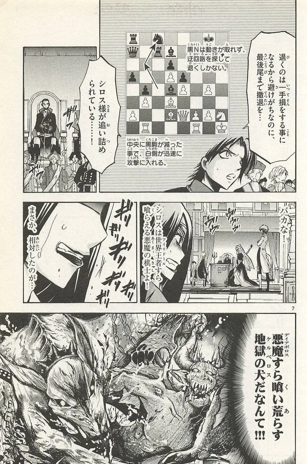 Chrono Monochrome Chapter 43 page 13 - 