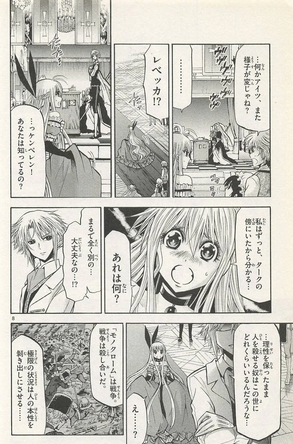 Chrono Monochrome Chapter 43 page 15 - 