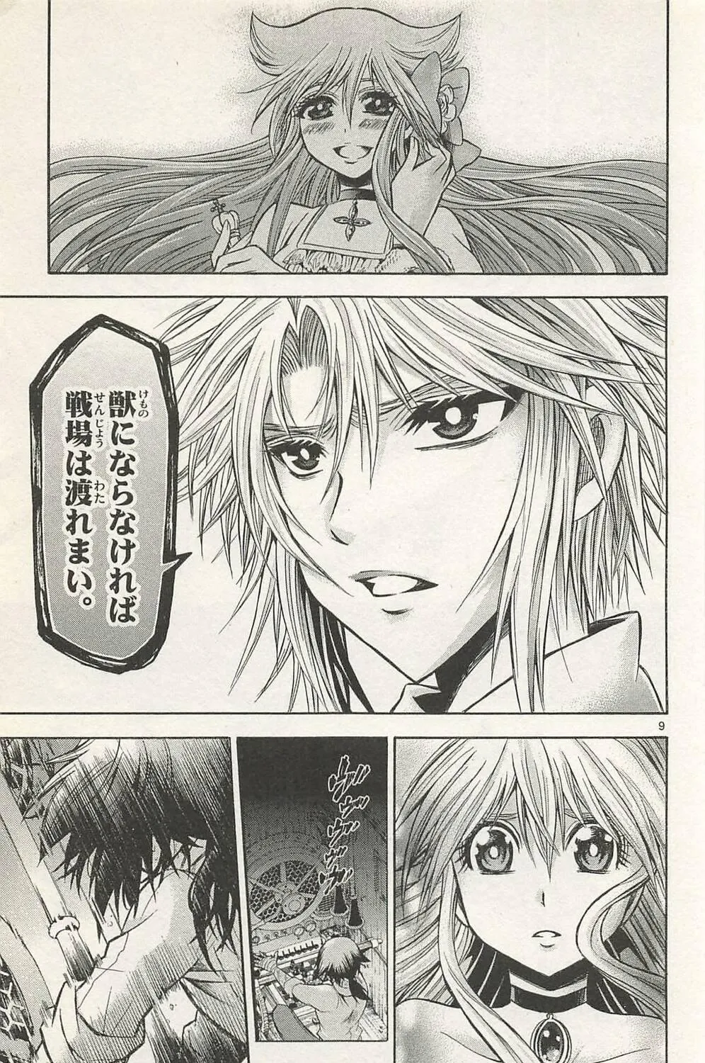 Chrono Monochrome Chapter 43 page 17 - 