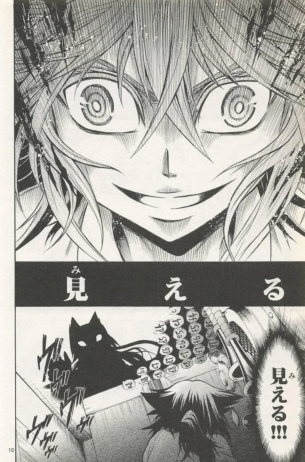 Chrono Monochrome Chapter 43 page 19 - 