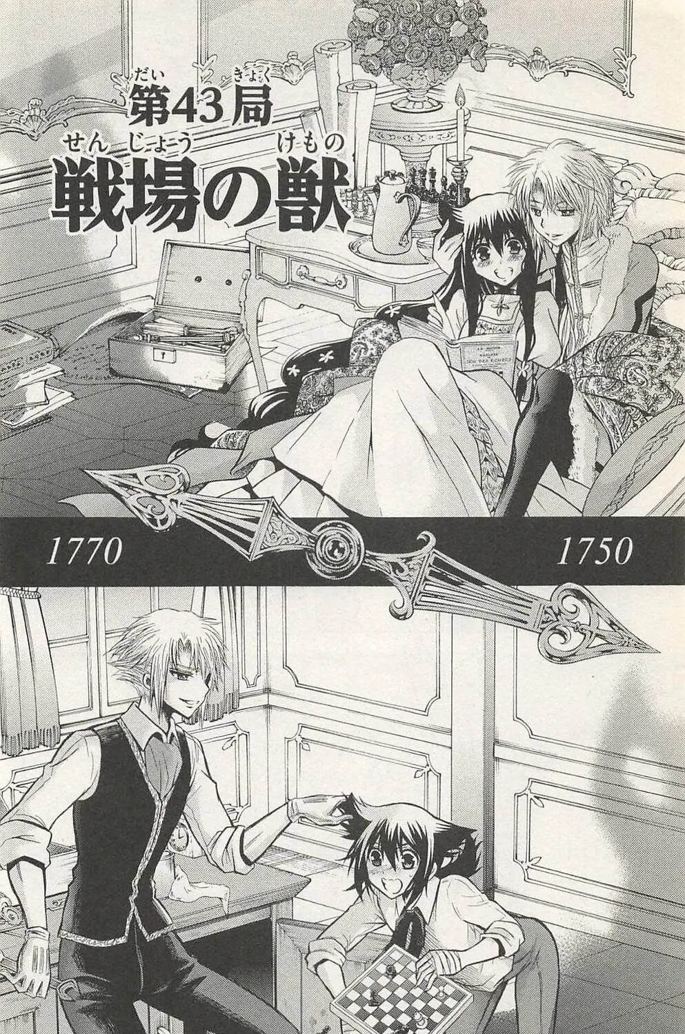 Chrono Monochrome Chapter 43 page 3 - 
