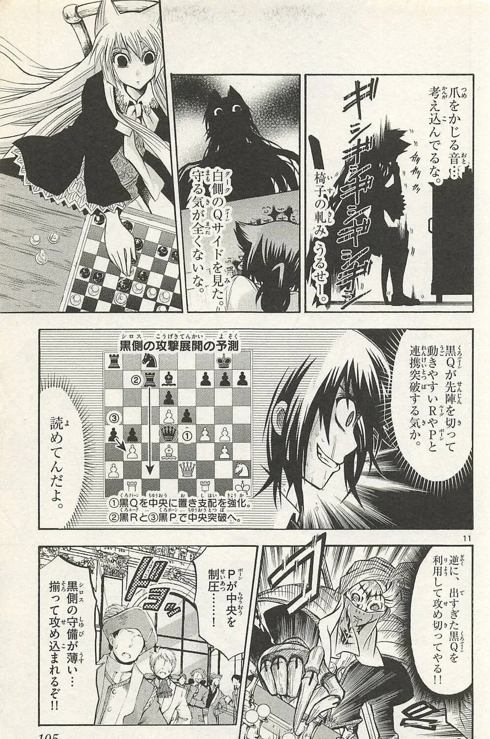 Chrono Monochrome Chapter 43 page 21 - 