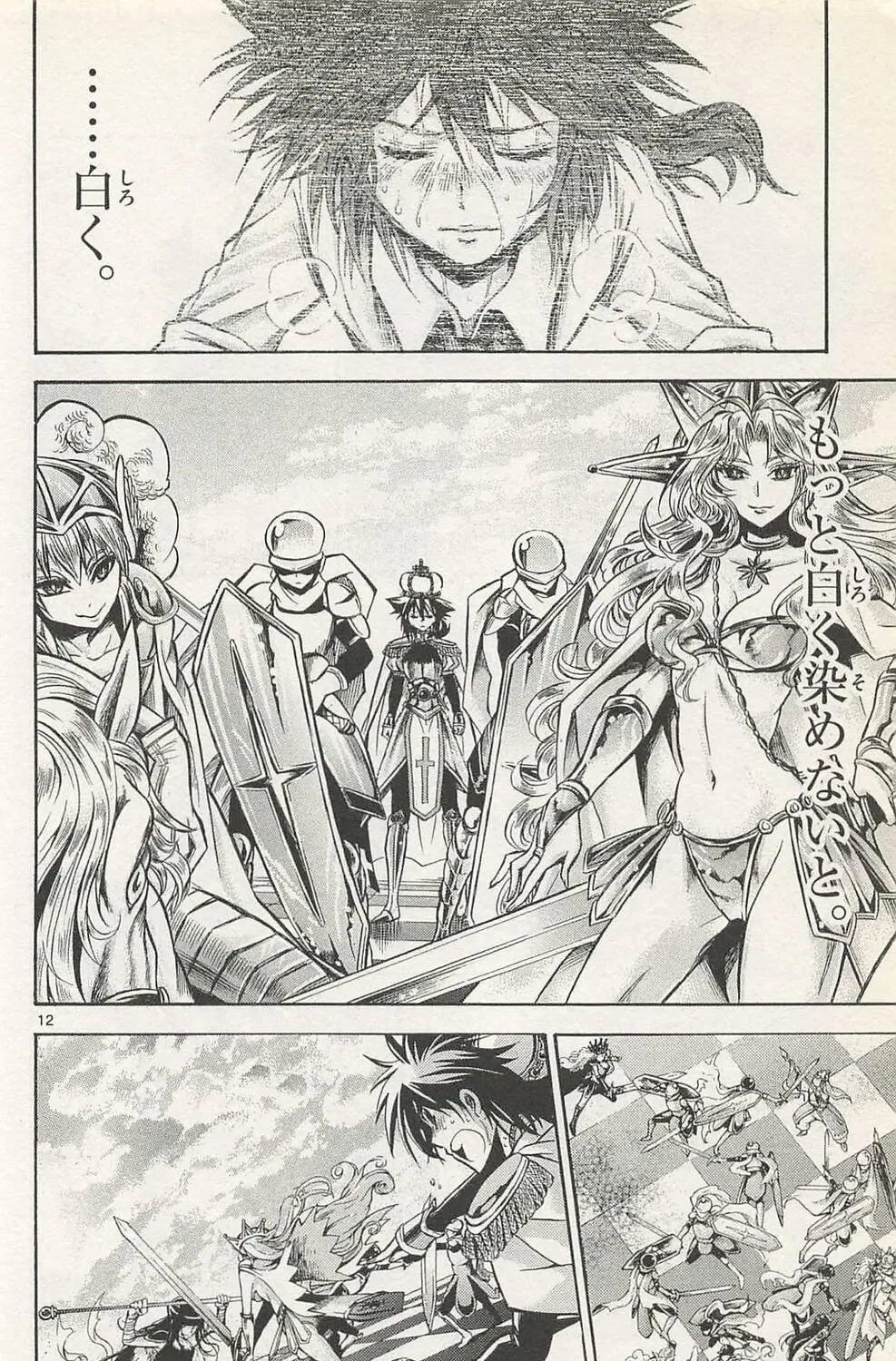Chrono Monochrome Chapter 43 page 23 - 