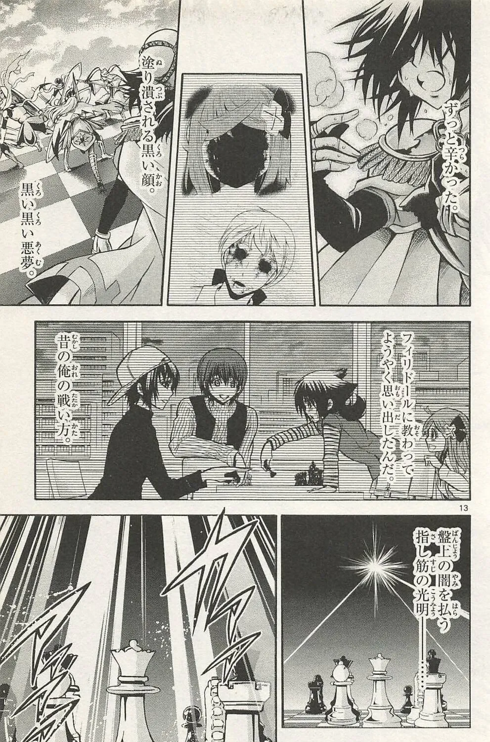 Chrono Monochrome Chapter 43 page 25 - 