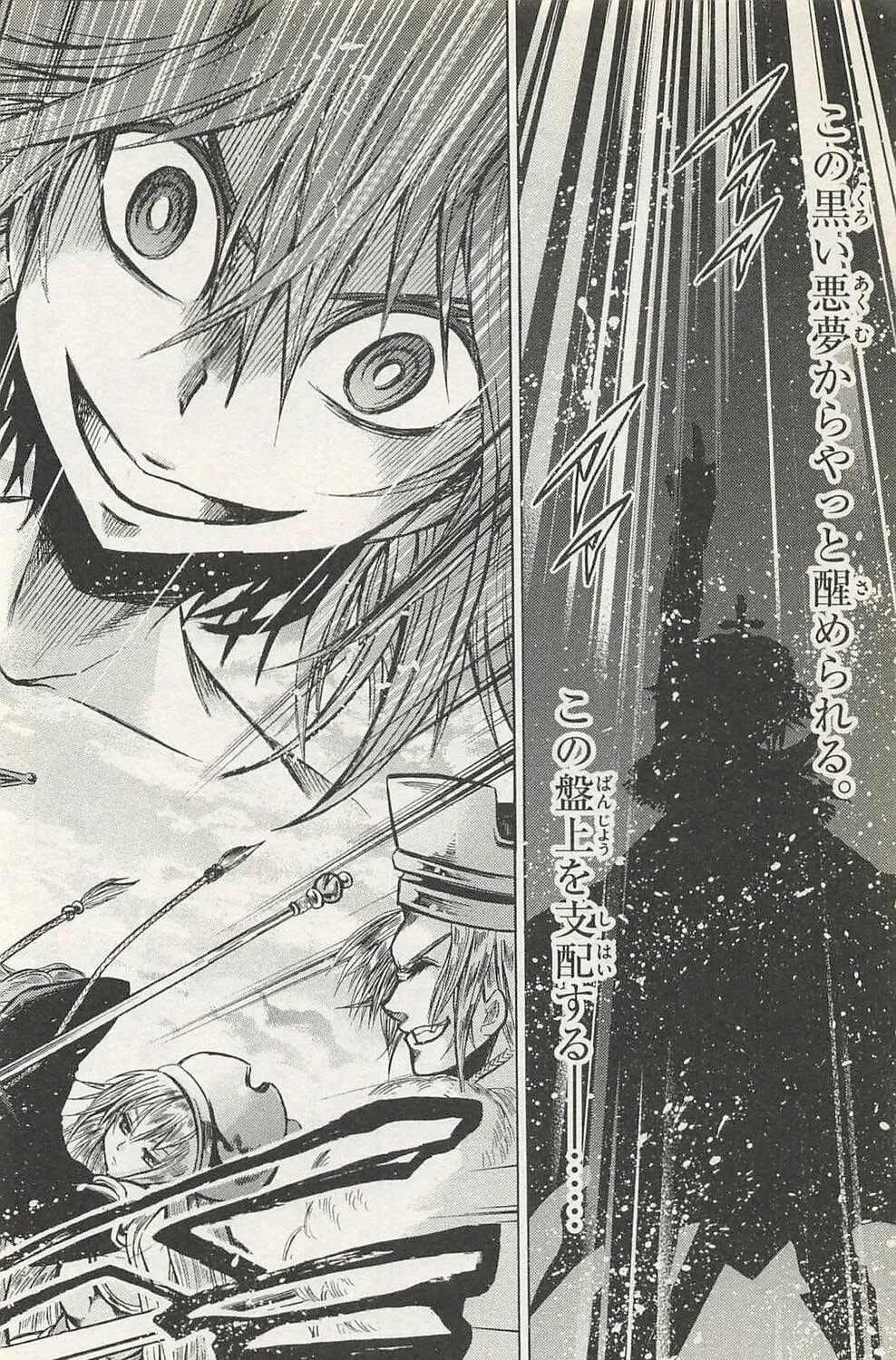Chrono Monochrome Chapter 43 page 27 - 