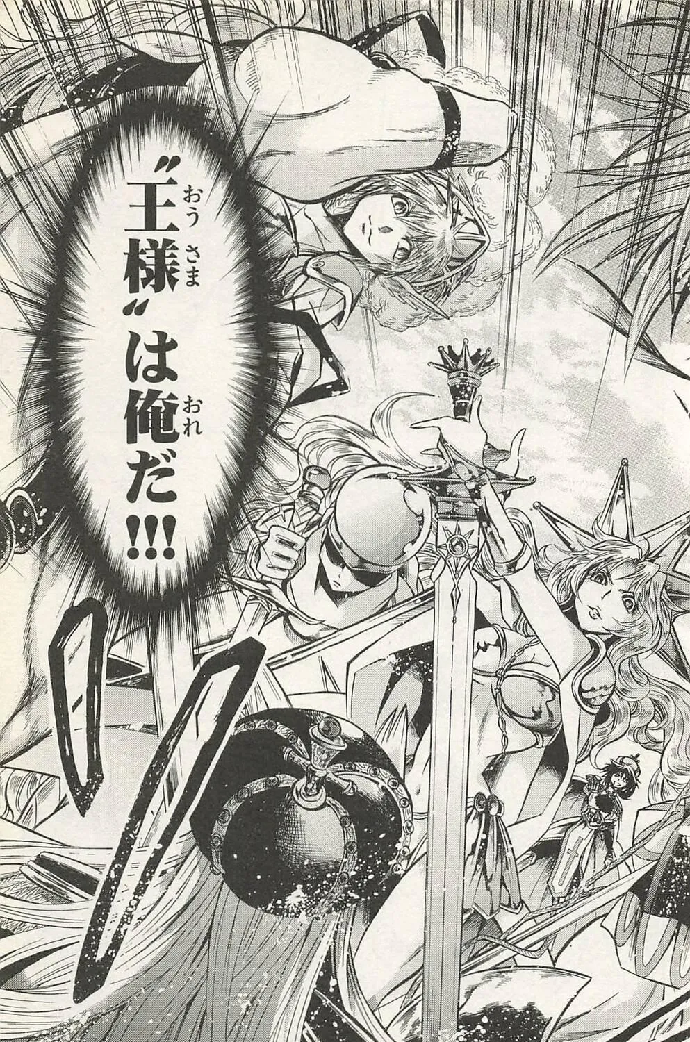Chrono Monochrome Chapter 43 page 29 - 