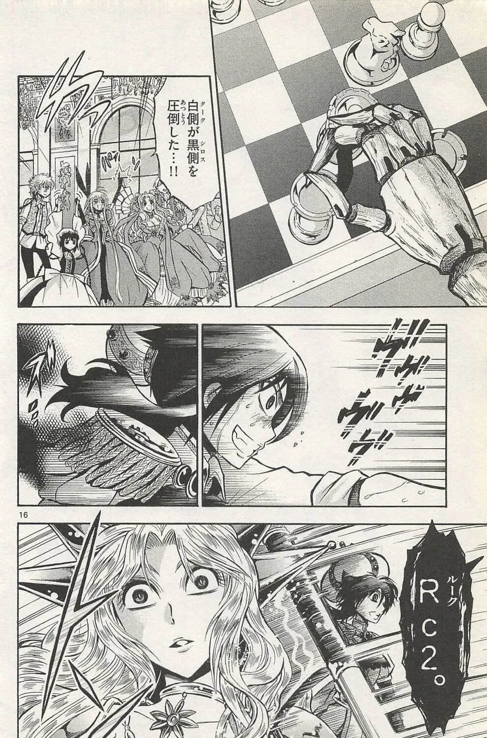 Chrono Monochrome Chapter 43 page 31 - 
