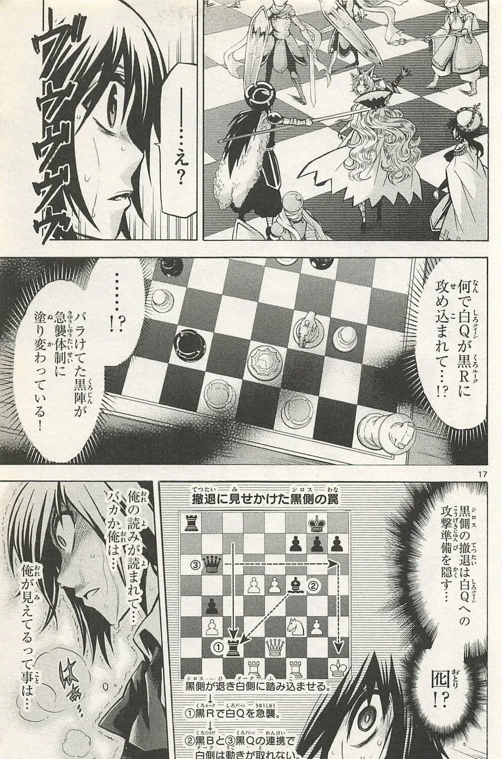 Chrono Monochrome Chapter 43 page 33 - 